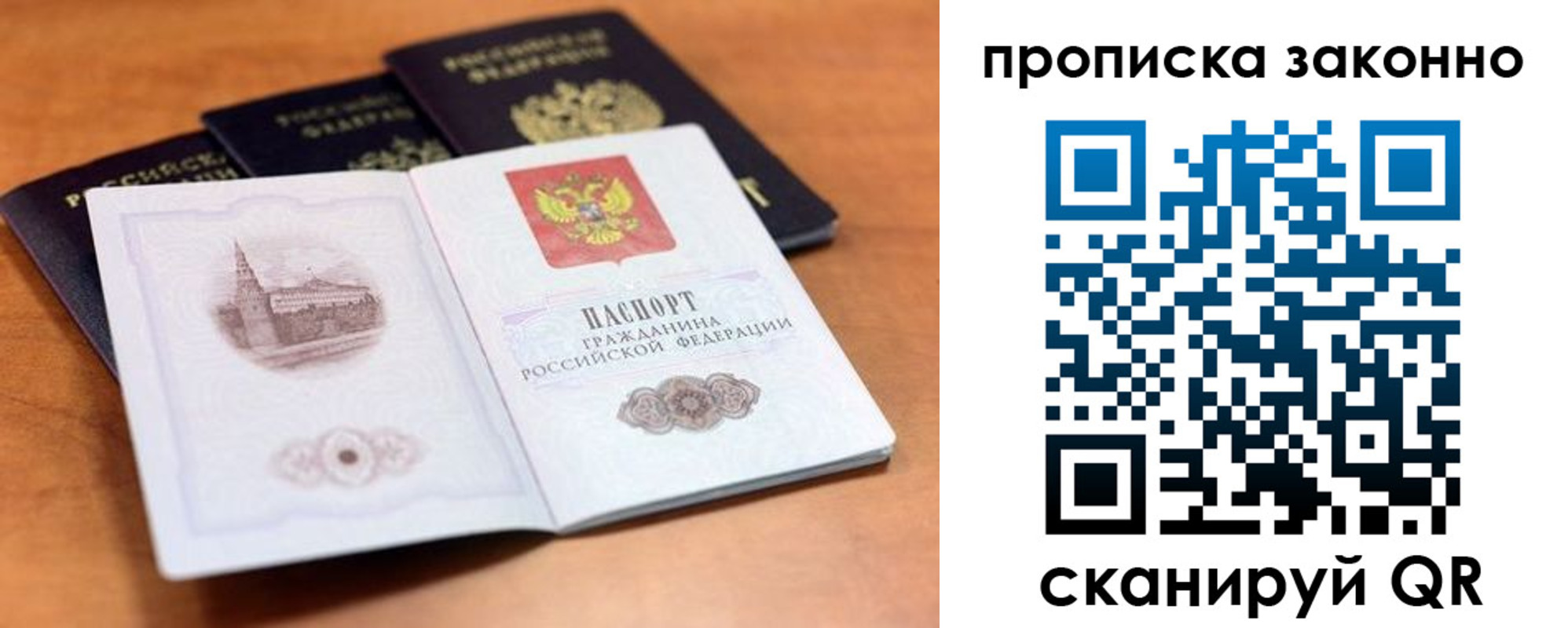 прописка 2025 в Верхнем Тагиле