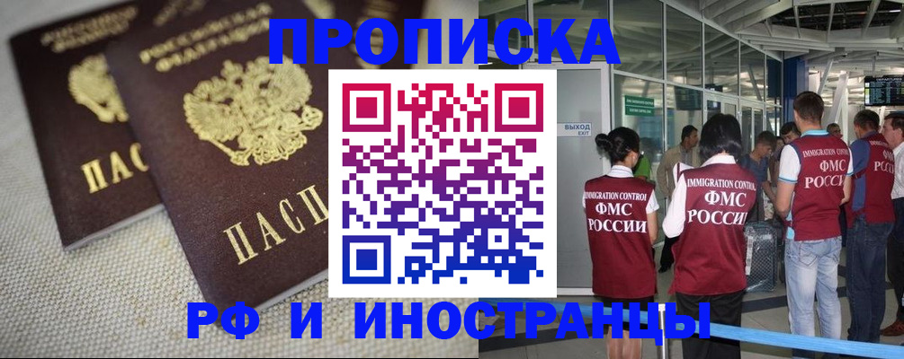 прописка для школы в Верхнем Тагиле