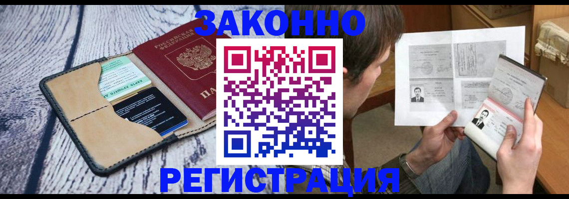 временная регистрация надежно в Верхнем Тагиле