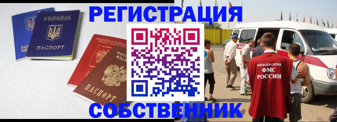временная регистрация купить в Верхнем Тагиле